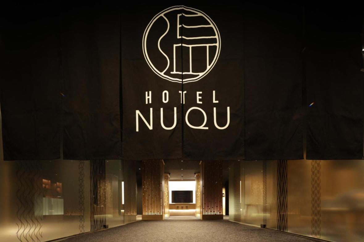 Yatomi Hotel Nuqu Natural Hot Spring المظهر الخارجي الصورة