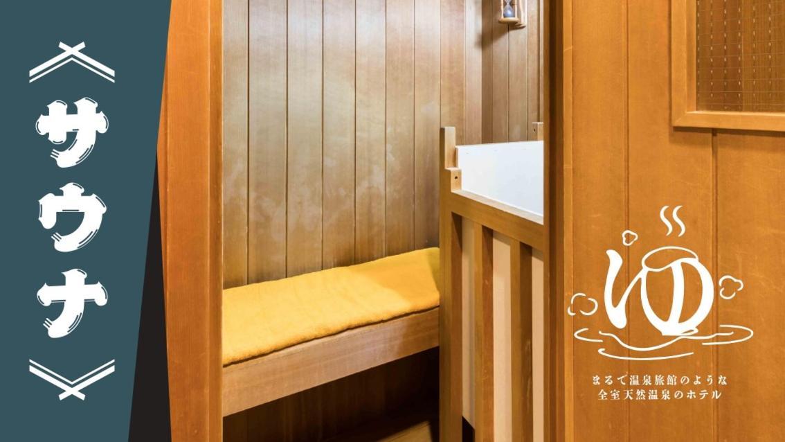 Yatomi Hotel Nuqu Natural Hot Spring المظهر الخارجي الصورة
