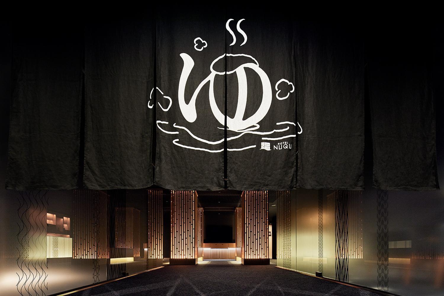 Yatomi Hotel Nuqu Natural Hot Spring المظهر الخارجي الصورة